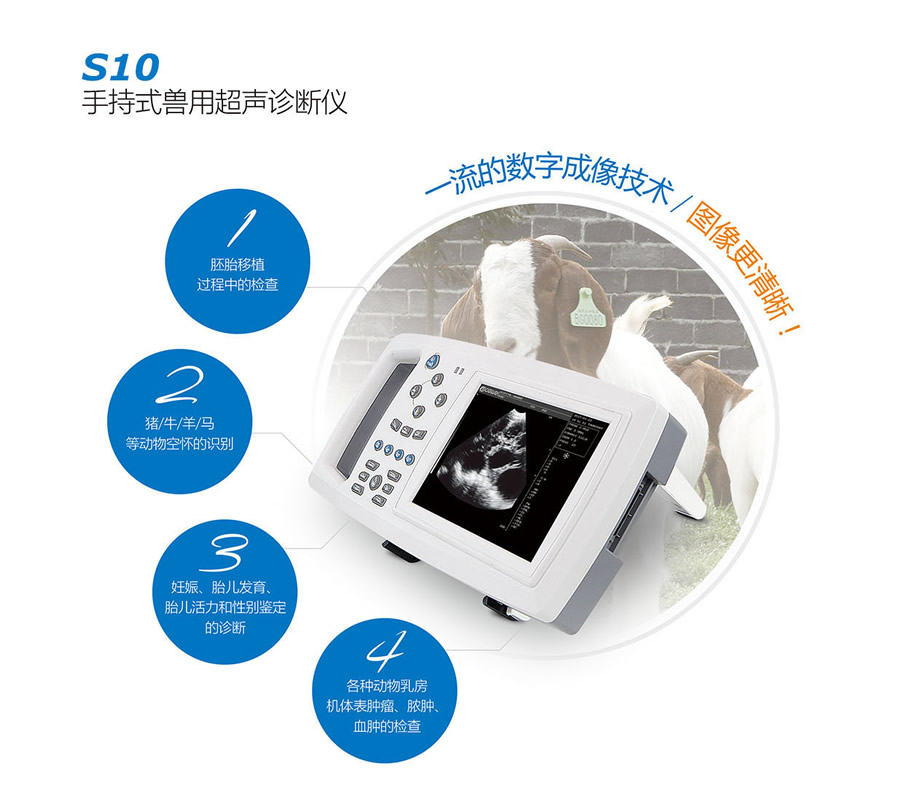 牛用B超,牛用B超機,養(yǎng)牛用B超,牛場用B超機,養(yǎng)牛用B超機,獸用B超,獸用B超機