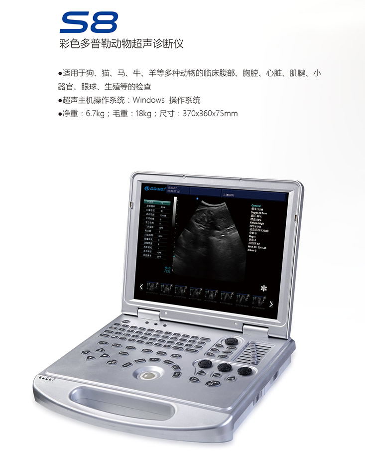 獸用B超,獸用B超機(jī)